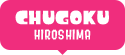CHUGOKU HIROSHIMA