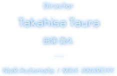 [Director]田浦 貴久[Takahisa Taura] - NieR:Automata / MAX ANARCHY