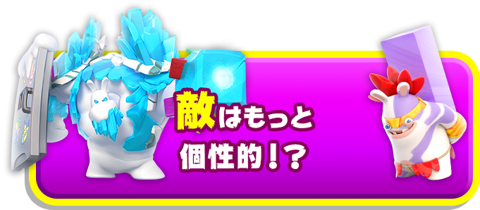 キャラクター Characters マリオ ラビッツ キングダムバトル Nintendo Switch 任天堂