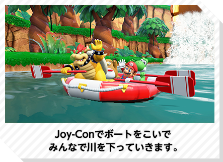 Joy-Conでボートをこいで みんなで川を下っていきます。