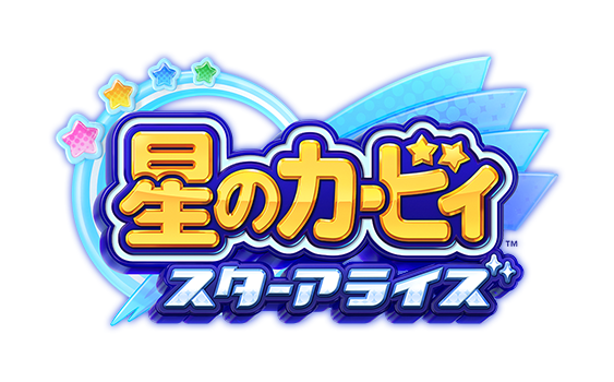 星のカービィ スターアライズ ｜ Nintendo Switch | 任天堂