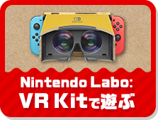 Nintendo Labo:VR Kitで遊ぶ