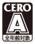 CERO-A 全年齢対象