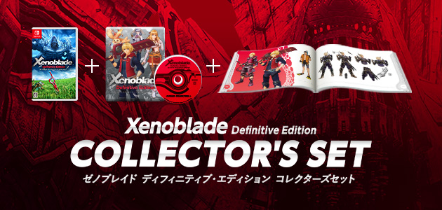 Xenoblade Definitive Edition Collector's Set（ゼノブレイド ディフィニティブ・エディション コレクターズセット）