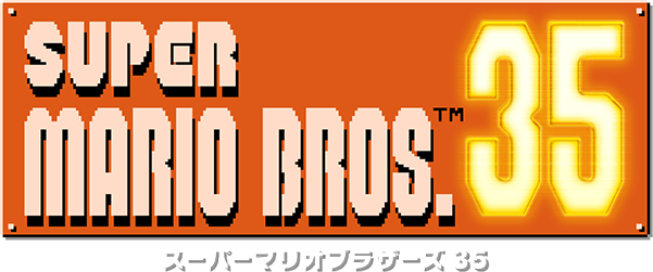 SUPER MARIO BROS. 35（スーパーマリオブラザーズ 35）