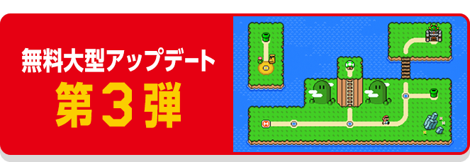 スーパーマリオメーカー 2 | Nintendo Switch | 任天堂