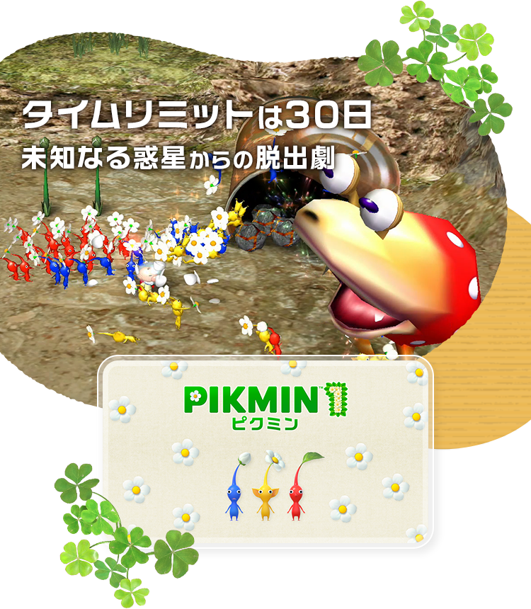 【新品】ピクミン1+2 Nintendo Switch ニンテンドースイッチ