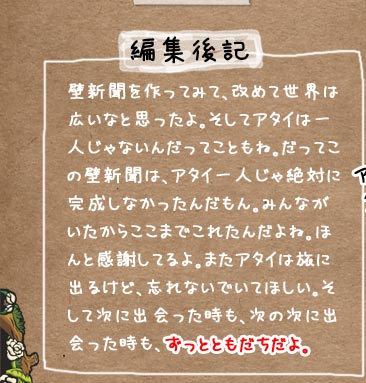 yҏWLzǐVĂ݂āA߂ĐE͍LȂƎvBăA^C͈lȂ񂾂ĂƂˁBĂ̕ǐV́AA^Cl΂ɊȂ񂾂B݂Ȃ炱܂łꂽ񂾂ˁBقƊӂĂB܂A^C͗ɏo邯ǁAYȂłĂقBĎɏoA̎ɏoAƂƂB