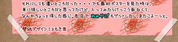 ɂĂZƂ낾EEEłŏ|X^[́APɉƂ낾ƎvĂǁAĂ݂炯ʔāAȂ񂩂ƓBXł݂₰QbgA܂[ƁB