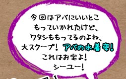 ̓AoɂƂĂꂽǁA^VĂ̂ˁAXN[vIAo̐pI͂IV[[I