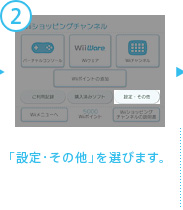 �u�ݒ�E���̑��v��I�т܂��B