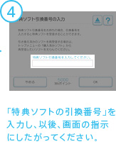 �u���T�\�t�g�̈����ԍ��v����͂��A�Ȍ�A��ʂ̎w���ɂ��������Ă��������B