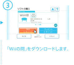 �uWii�̊ԁv���_�E�����[�h���܂��B