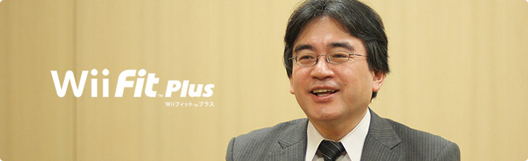 社長が訊く『Wii Fit Plus』