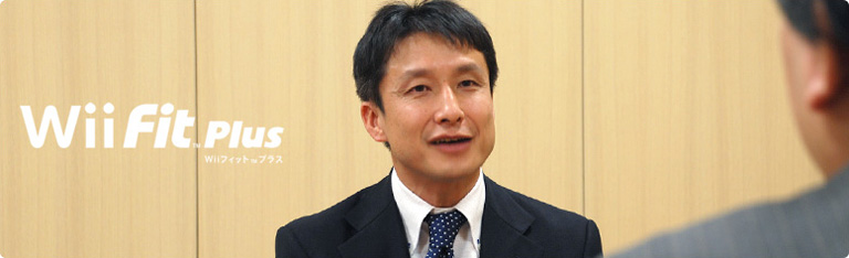 社長が訊く『Wii Fit Plus』