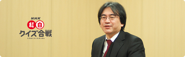 社長が訊く『NHK紅白クイズ合戦』