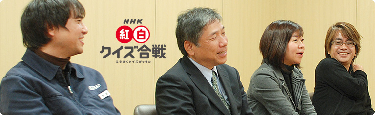 社長が訊く『NHK紅白クイズ合戦』
