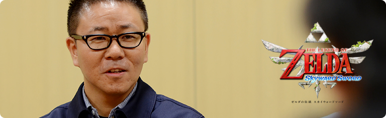 社長が訊く『ゼルダの伝説 スカイウォードソード』