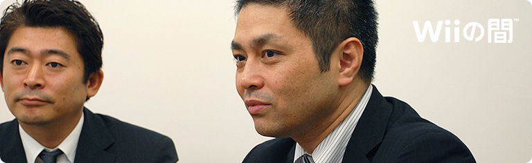 社長が訊く『Wiiの間』