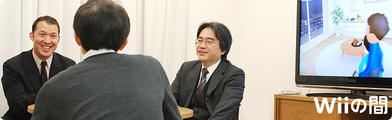 社長が訊く『Wiiの間』