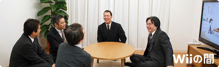 社長が訊く『Wiiの間』