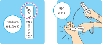 Wii リモコン 接続