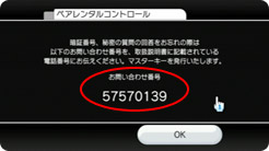 すべてのカタログ 最も人気のある 3ds パスワード 忘れ た