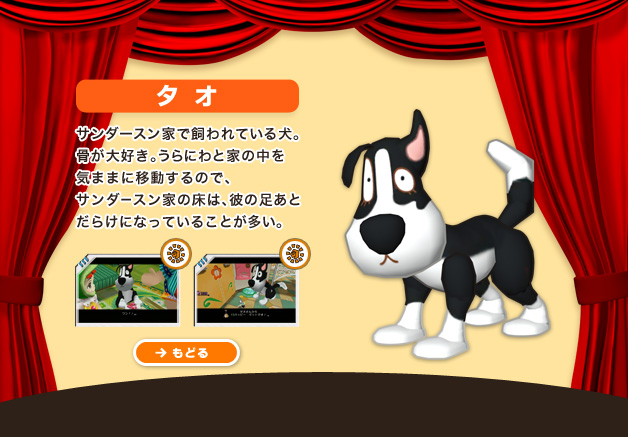 �^�I�F�T���_�[�X���ƂŎ����Ă��錢�B������D���B����ɂ�ƉƂ̒����C�܂܂Ɉړ�����̂ŁA�T���_�[�X���Ƃ̏��́A�ނ̑����Ƃ��炯�ɂȂ��Ă��邱�Ƃ������B