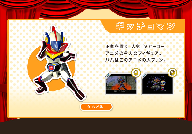 �M�b�`���}���F���`���т��A�l�CTV�q�[���[�A�j���̎�l���t�B�M���A�B�p�p�͂��̃A�j���̑�t�@���B