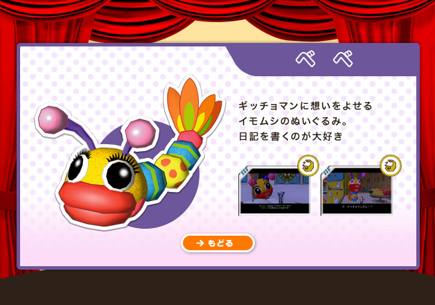 �x�x�F�M�b�`���}���ɑz�����悹��C�����V�̂ʂ�����݁B���L�������̂���D��