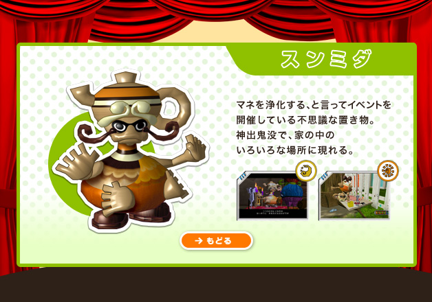 �X���~�_�F�}�l���򉻂���A�ƌ����ăC�x���g���J�Â��Ă���s�v�c�Ȓu�����B�_�o�S�v�ŁA�Ƃ̒��̂��낢��ȏꏊ�Ɍ����B