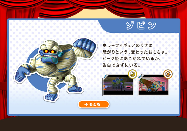 �]�r���F�z���[�t�B�M���A�̂����ɋ�����Ƃ����A�ς������������B�s�[�c�P�ɂ�������Ă��邪�A�����ł����ɂ���B