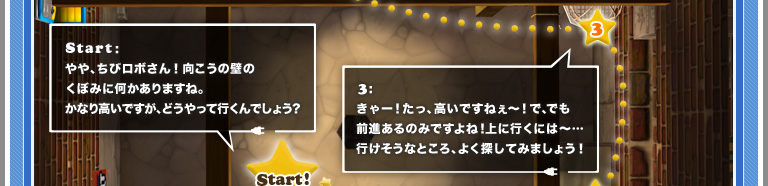 Start:���A���у��{����I�������̕ǂ̂��ڂ݂ɉ�������܂��ˁB���Ȃ荂���ł����A�ǂ�����čs����ł��傤�H�@3:����[�I�����A�����ł��˂��`�I�ŁA�ł��O�i����݂̂ł���ˁI��ɍs���ɂ́`�c�s�������ȂƂ���A�悭�T���Ă݂܂��傤�I