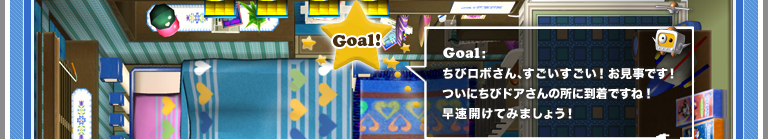 Goal:у{AIłIɂуhȀɓłˁIJĂ݂܂傤I