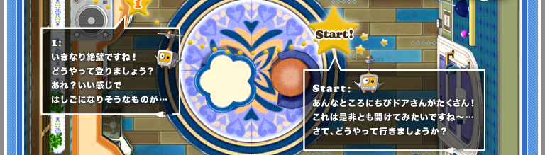 1:ȂǂłˁIǂēo܂傤HHł͂ɂȂ肻Ȃ̂c@Start:ȂƂɂуhA񂪂I͐ƂJĂ݂łˁ`cāAǂčs܂傤H