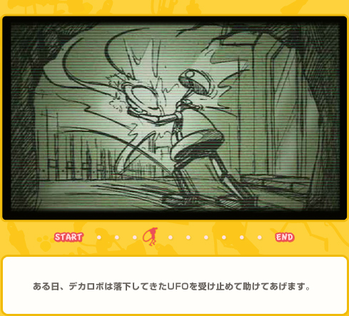 ������A�f�J���{�͗������Ă���UFO���󂯎~�߂ď����Ă����܂��B