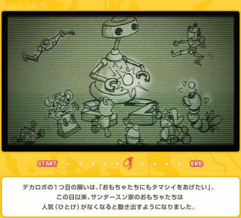 �f�J���{�̂P�ڂ̊肢�́A�u�������Ⴝ���ɂ��^�}�V�C�����������v�B ���̓��ȗ��A�T���_�[�X���Ƃ̂������Ⴝ���� �l�C�i�ЂƂ��j���Ȃ��Ȃ�Ɠ����o���悤�ɂȂ�܂����B