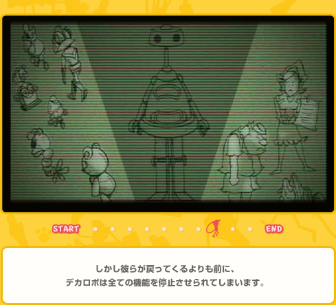 �������ނ炪�߂��Ă�������O�ɁA �f�J���{�͑S�Ă̋@�\���~�������Ă��܂��܂��B