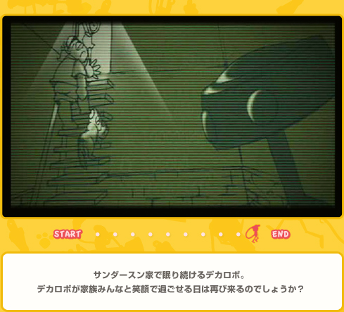 �T���_�[�X���ƂŖ��葱����f�J���{�B�f�J���{���Ƒ��݂�ȂƏΊ�ŉ߂�������͍Ăї���̂ł��傤���H