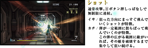 VbgFʏUBa{^ςȂŖɘAˁB@CT/_ɂ܂łVbgB@J`/e͈͂ɎU΂Ĕł̂B̒e̍L͈͂ɓG΁A̓Gj󂷂܂ŏWđ_B