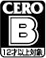 CERO B 12才以上対象