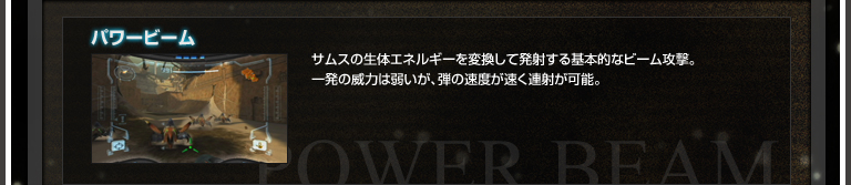 p[r[@TX̐̃GlM[ϊĔ˂{Iȃr[UBꔭ̈З͎͂アAȇxA˂\B