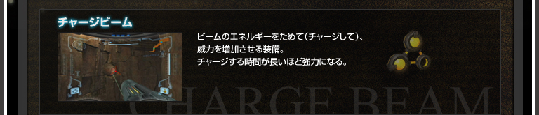 `[Wr[@r[̃GlM[߂āi`[WājAЗ͂𑝉鑕B`[W鎞Ԃقǋ͂ɂȂB