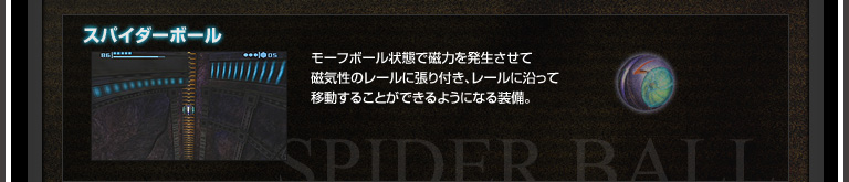 XpC_[{[ [t{[ԂŎ͂𔭐ĎC̃[ɒtA[ɉĈړ邱Ƃł悤ɂȂ鑕B