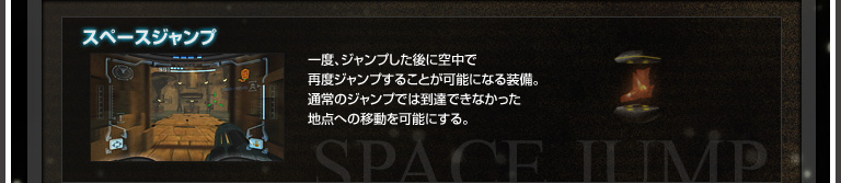 Xy[XWv xAWvɋ󒆂ōēxWv邱Ƃ\ɂȂ鑕Bʏ̃Wvł͓BłȂn_ւ̈ړ\ɂB