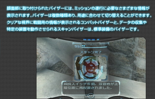 ʕɎtꂽoCU[ɂ́A~bV̐sɕKvȂ܂܂ȏ񂪕\܂BoCU[͕ނAprɍ킹Đ؂ւ邱Ƃł܂BNAȎEɐ퓬p̏񂪕\RobgoCU[ƁAf[^̎W̑u𓮍삳XLoCU[́AW̃oCU[łB