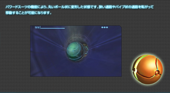 p[hX[c̋@\ɂAۂ{[ɕό`ԂłBʘHpCv̒ʘH]Ĉړ邱Ƃ\ɂȂ܂B