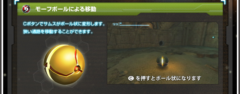 [t{[ɂړ C{^ŃTX{[ɕό`܂BʘHړ邱Ƃł܂B