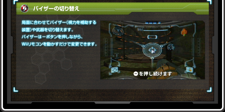 ǖʂɍ킹ăoCU[i͂⏕鑕uj═؂ւ܂BoCU[́|{^ȂAWiiR𓮂ŕύXł܂B