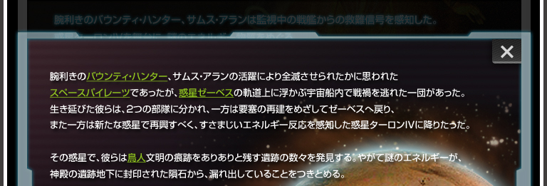 r̃oEeBEn^[ATXEÅɂSłꂽɎvꂽXy[XpC[cłAf[[xX̋OɕԉFDŐЂ𓦂ꂽcB
тނ́AQ̕ɕA͗vǂ̍Č߂ă[[xX֖߂A܂͐VȘfōċׂA܂GlM[mf^[IVɍ~肽B̘fŁAނ͒l̍Ղ肠ƎcՂ̐X𔭌B₪ē̃GlM[A_äՒnɕ󂳂ꂽ覐΂ARoĂ邱ƂƂ߂B